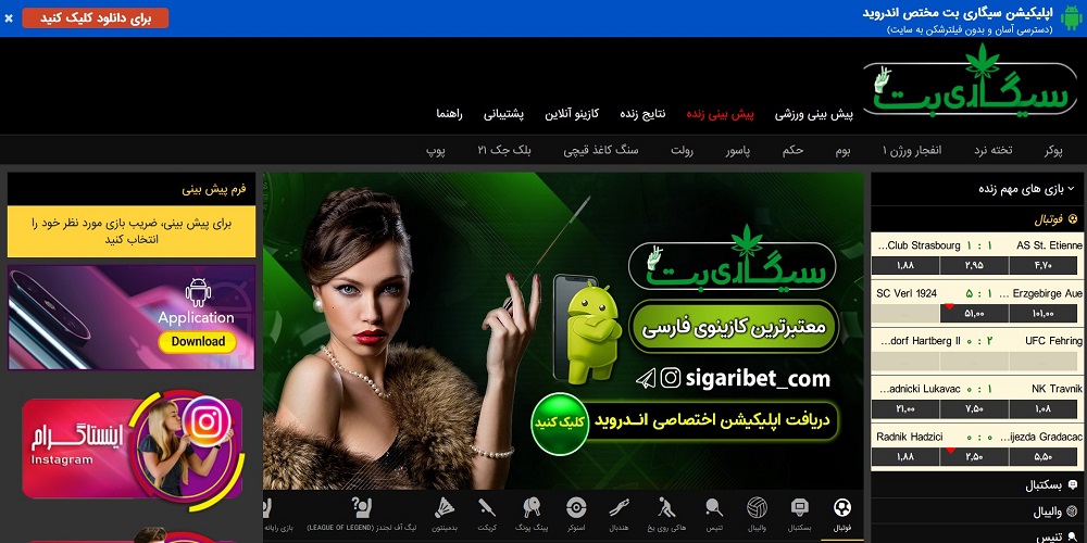 سیگاری بت